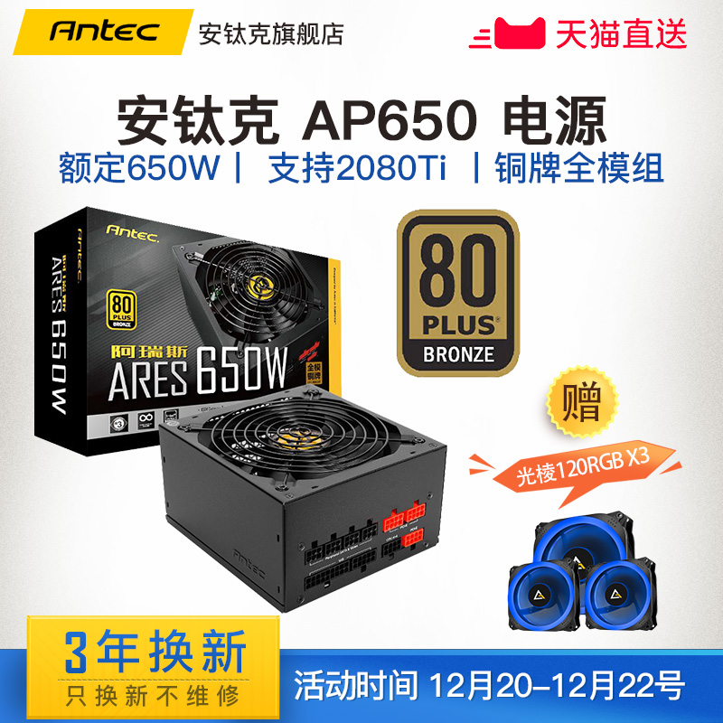 °²îÑ¿Ë AP650 ¶î¶¨650W ÍÅÆÈ«Ä£×é ¾²Òô ̨ʽ»úµçÄÔµçÔ´