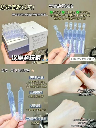 夸迪所有肤质紧致提亮焕颜精粹