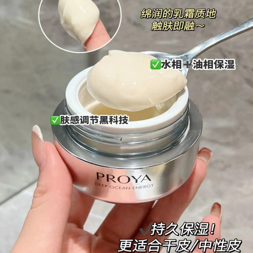 珀莱雅红宝石面霜25g3.0轻润滋润