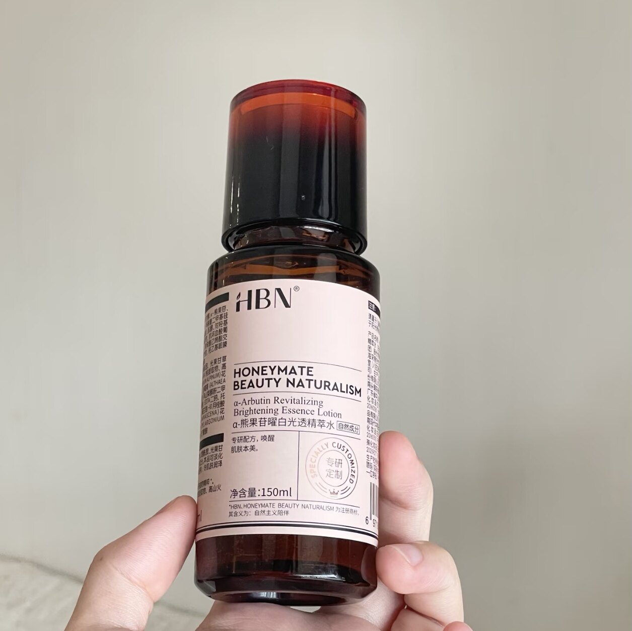HBN原白水精华2.0美白特证发光水
