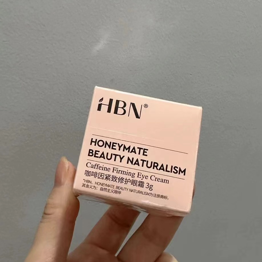 HBN咖啡因眼霜小咖罐淡纹细纹眼袋H眼圈熬夜救星3g小样旅行装精华