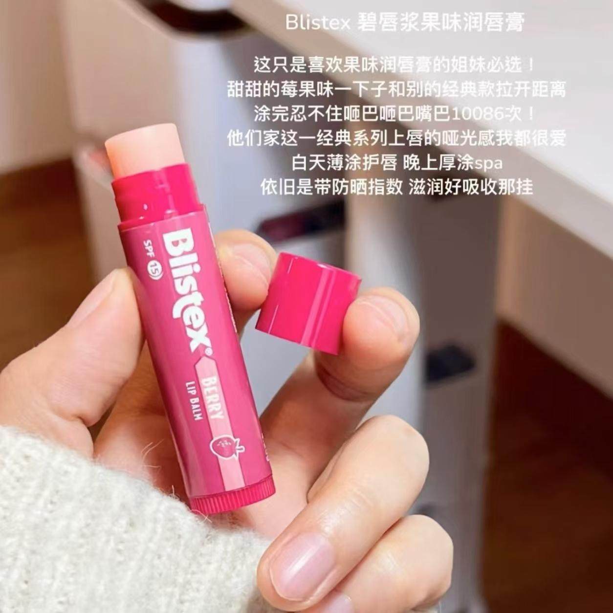 美国blistex小蓝罐小蓝瓶去死皮淡化唇纹滋润男女保湿护唇膏唇膜,美容护肤/美体/精油,润唇膏,淘宝优惠券,粉丝福利购,淘宝优惠卷