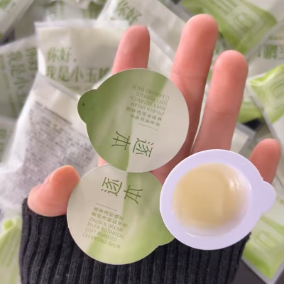 逐本清欢植萃柔感净颜卸妆膏小玉罐温和深层清洁敏肌养护小样3ml