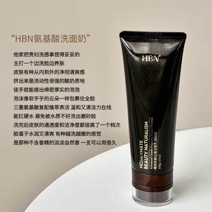 HBN三重氨基酸洗面奶男女深层清洁控油温和保湿洁面乳敏感肌100g