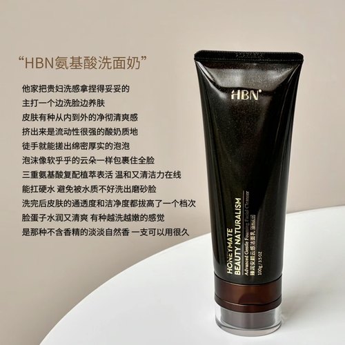 控油温和深层清洁微泡HBN