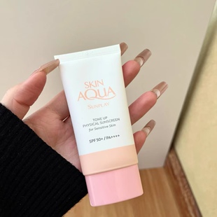 曼秀雷敦新碧物理敏感肌隔离防晒霜50ml—小粉帽 保税