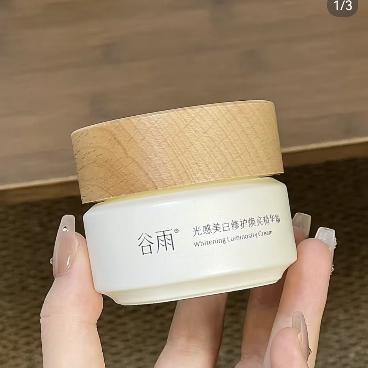 第三代谷雨美白小奶罐面霜50g Pro光感淡斑修护精华熬夜提亮15g