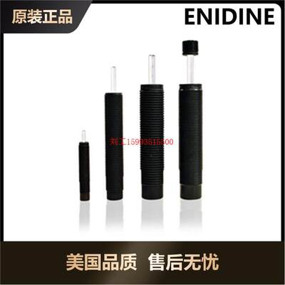 Enidine-OEMXT 2.0M X 4 CM-CK22194 可调型缓冲器代理