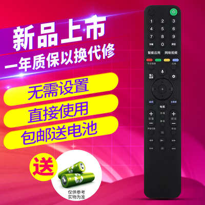 欣尚适用于索尼电视遥控器红外款