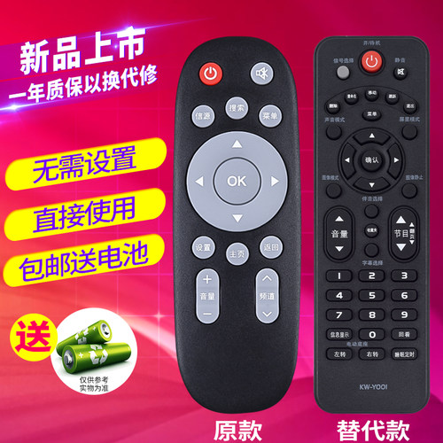 欣尚适用于KKTV/康佳电视遥控器