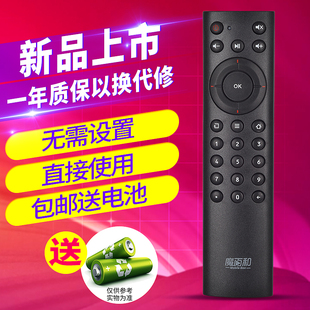 欣尚适用于中国电信天翼悦me AV1.1网络机顶盒遥控器中国移动魔百和中兴魔百盒机顶盒遥控器 中兴ZXV10 B860A