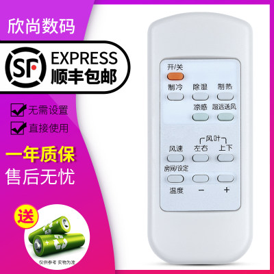 欣尚适用三菱空调遥控器KFR-51LW 54LW 56LW 57LW 60LW 72LW 75LW MFZ-PXE60VA KFR-60LW/BP KFR-56LW/DA无屏