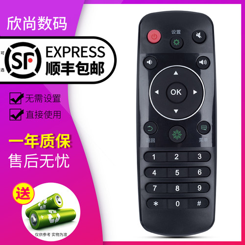 欣尚适用于海信电视遥控器CN3A56