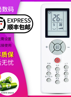欣尚适用于 三菱重工空调遥控器 ZH/GT-05  MB25CSAW SRKMC25DSAW KFR-25GW/MCDSAW