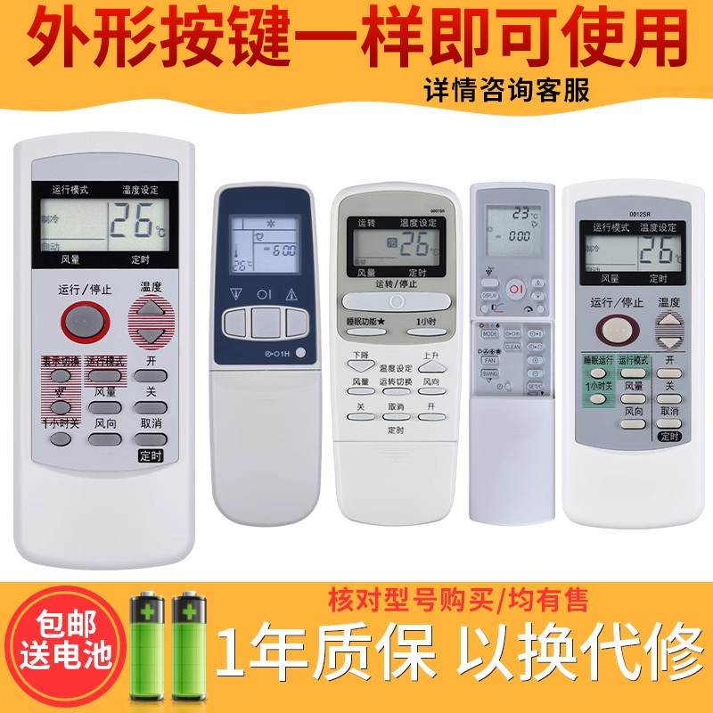欣尚适用于sharp万能空调遥控器