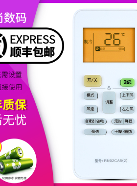欣尚适用于 midea美的空调遥控器 RN02CA5(2) 屏幕带背光 无需设置 直接使用