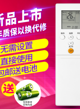 欣尚适用于GENERA珍宝将军富士通大将军空调AR-REL1C AR-REB1E