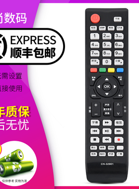 欣尚适用于 海信液晶电视遥控器CN-32901 LED46K11P LED40K11P 直接使用 无需设置