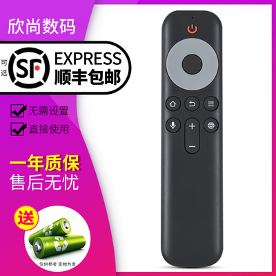 欣尚适用于TCL遥控器红外无语音