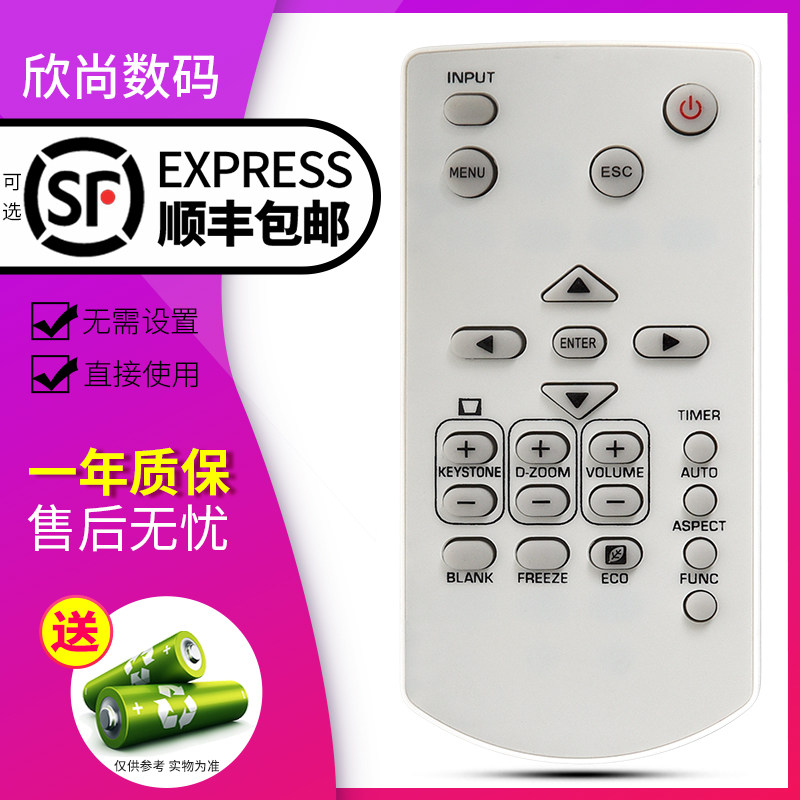 欣尚适用于卡西欧投影仪遥控器