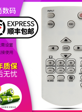 欣尚适用于 卡西欧投影仪遥控器XJ-V1/VC100/VC110/VC270YT-150 sonnoc 索诺克投影机/仪遥控器