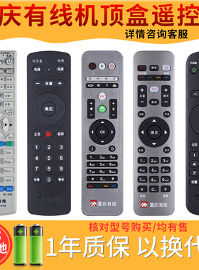 欣尚适用于重庆有线数字有线电视机顶盒遥控器蓝牙九洲创维高清标清广电网络遥控板DVC7028A DB800HC1-E