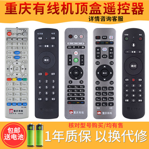 欣尚适用于重庆有线机顶盒