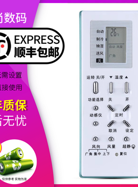 欣尚适用于松下空调遥控器 A75C2969 A75C2702 A75C2703
