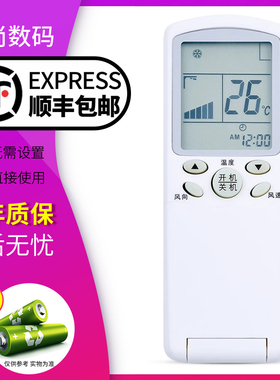 欣尚适用于海尔空调遥控器通用YR-H47 H03 H32 H33 H74 H48 H44 H85 YL-H68 H65 H61 H67 H16 H07 H82通用款