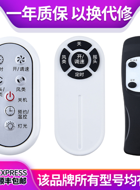 欣尚适用于格力风扇遥控器万能通用型遥控器TOSO格力电风扇遥控器FBA-40B FB-40B1 FB-40B2 FSL-40B FD-4002B