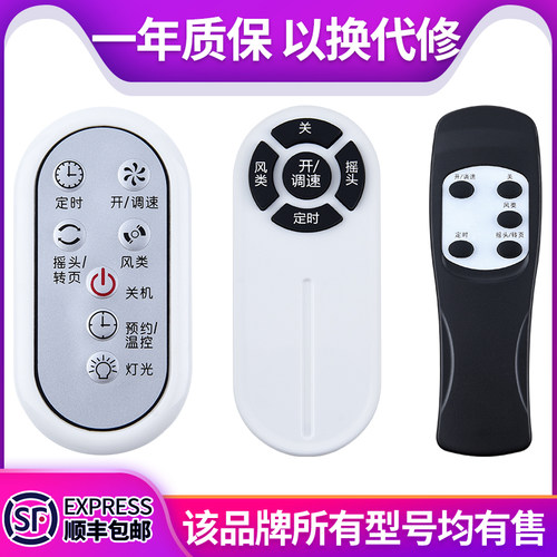 欣尚适用于格力风扇按键一样通用