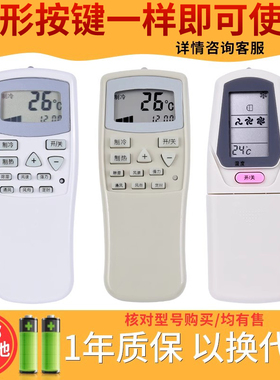 欣尚适用于春兰万能空调遥控器通用春兰空调小博士 静博士KFR-35GWKFR-25 23 32GW35GW/VK/VJ/T/VM/T1 遥控器