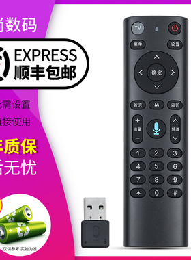 欣尚适用于中国移动遥控器iptv智能蓝牙网络机顶盒咪咕带USB接口HM100科大讯飞语音遥控器带数字按键