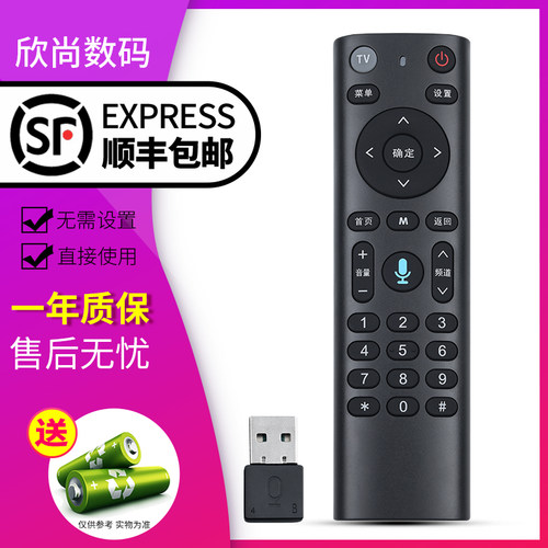 欣尚适用于咪咕带USB接口语音