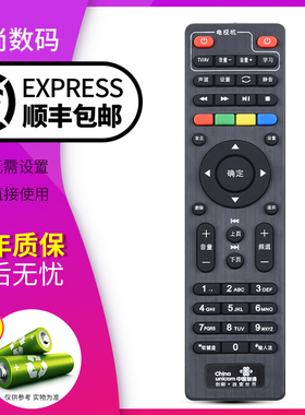 欣尚适用于中国联通浪潮IPBS9505 IPBS9505S网络机顶盒遥控器 湖南福建专用