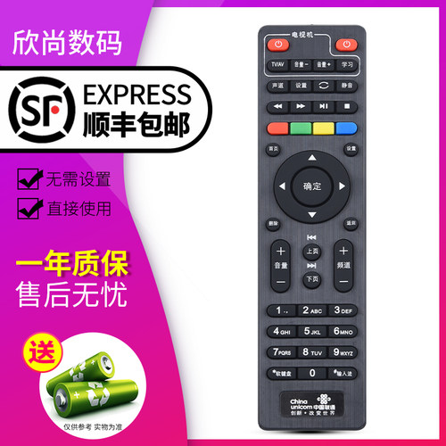 欣尚适用于中国联通浪潮IPBS9505