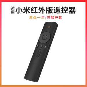 适用小米电视遥控器通用1/2/3/4S代红外蓝牙语音4A小米盒子遥控器