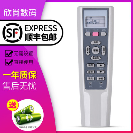 欣尚适用于海尔空调遥控器YR-W08 W07 W06 W05 W04 W03 W02 W01 KFR-35 W08 KFR-32GW/01GCC13 不带风扇功能