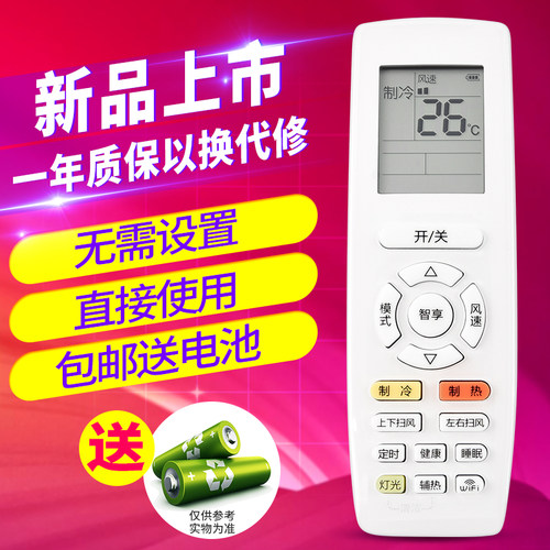 欣尚适用于格力空调遥控YAPOF22