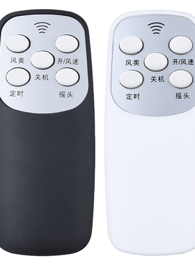 欣尚适用于奥克斯日彩电风扇遥控