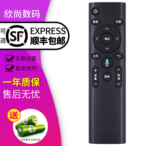欣尚适用于中国移动网络电视机顶盒遥控器蓝牙语音讯飞安卓4K高清CM201-1 -2 M301H九联UNT401H烽火HG680-KA - 封面