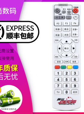 欣尚适用于四川广电九州长虹机顶盒遥控器DVC-5068C DVC-5028H DVB-C8800JX