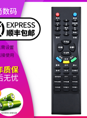 欣尚适用于 TCL电视遥控器LCD27K73 LCD32K73 37K73 LCD42K73 LCD40K73 73B LCD20B66 L32E64