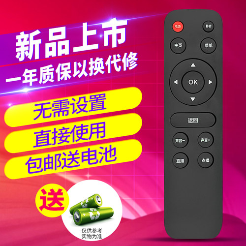 欣尚适用于奇异果TV网络机顶盒