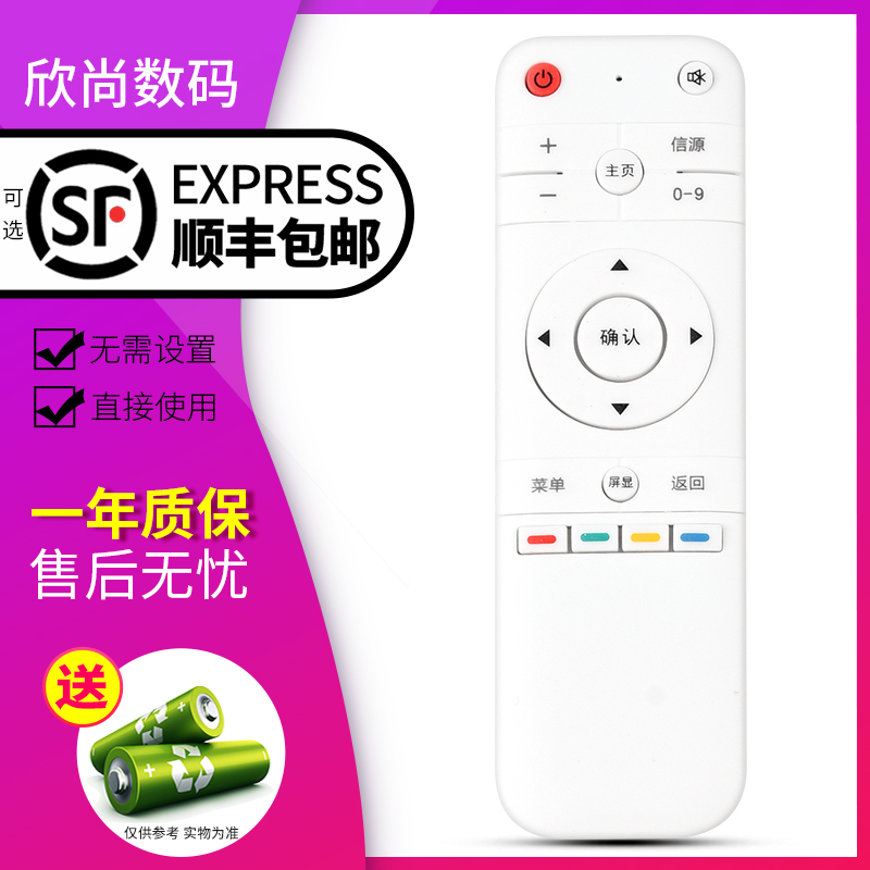 欣尚适用于PANDA熊猫液晶电视机