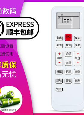 欣尚适用于长虹迎燕樱花美歌KKCQ-1Y KFRD-36G/YHMK KFRD-36GW