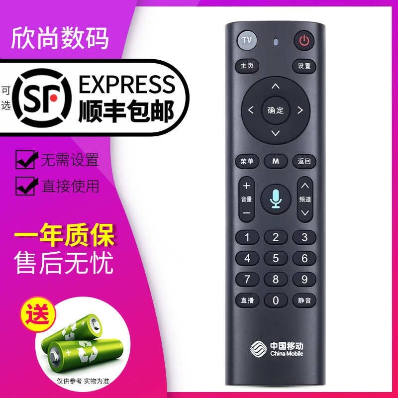 欣尚适用于中国移动遥控器蓝牙语音魔百盒4K网络机顶盒万能语音款CM201-2 M301H CM201-2 CM101S-2 UNT401H