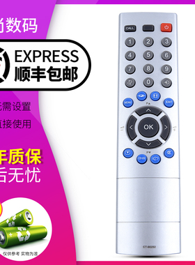 欣尚适用于东芝电视机遥控器CT-90252通用CT-90281 90305 90237 32AV300C 37AV300C 42AV300C 32/46/37CV550C