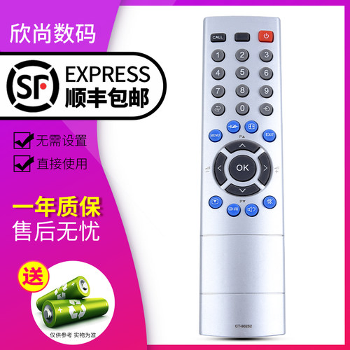 欣尚适用于东芝电视机90252