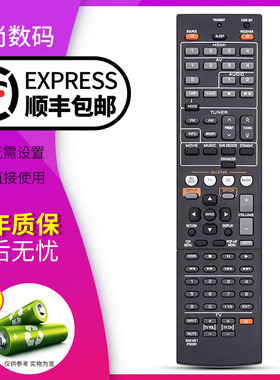 欣尚适用于雅马哈功放机遥控器